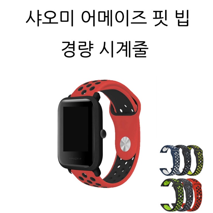 인지도 있는 샤오미 어메이즈 핏 빕 스포츠 시계줄, 1개, 블랙+그린 추천합니다 인지도 있는 샤오미 어메이즈 핏 빕 스포츠 시계줄, 1개, 블랙+그린 추천합니다