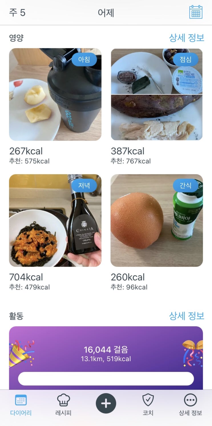 다이어트 실천이 중요해 7/23 : 호사스러운 치팅데이 D-1 ️️ 다이어트 실천이 중요해 7/23 : 호사스러운 치팅데이 D-1 ️️