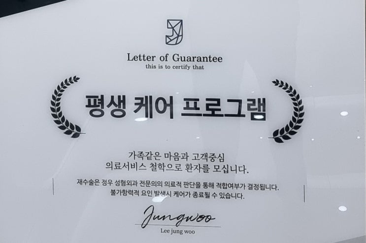  #정우성형외과후기 #얼굴지방흡입후기