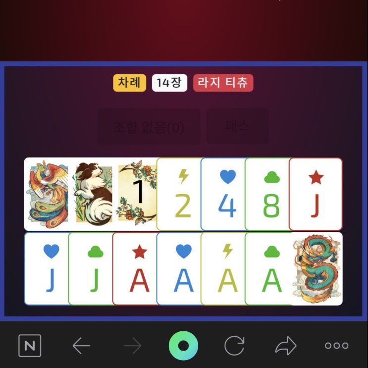  티츄비 온라인 보드게임 하이티츄비 제3회 티츄 대회!