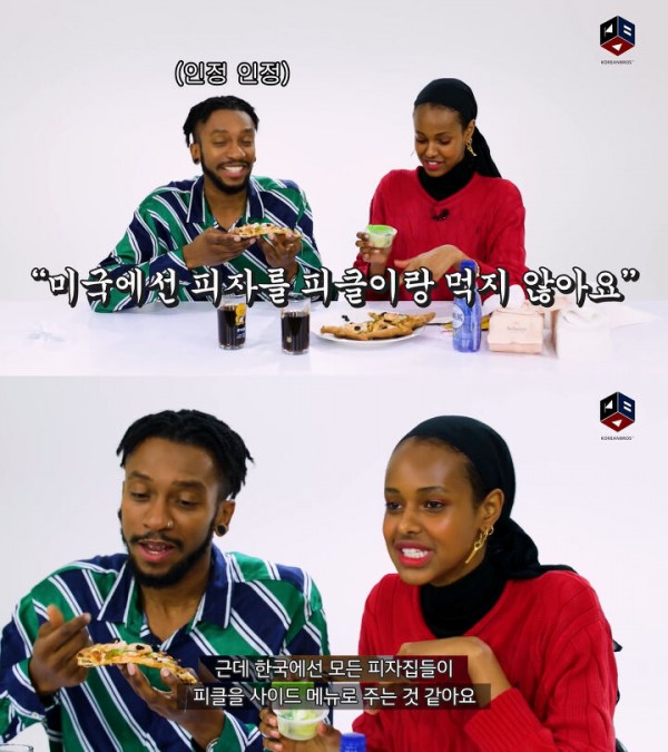  의외로 미국에서 안 먹는 조합