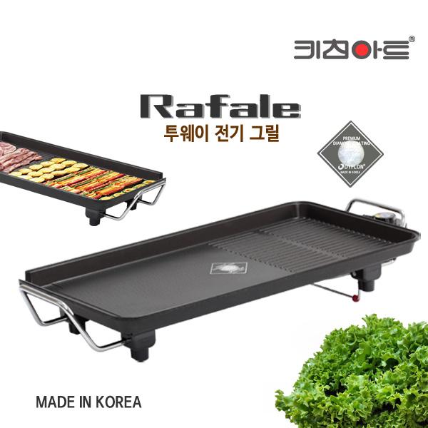 인지도 있는 키친아트 라팔 투웨이 전기그릴팬 전기불판, 없음 ··· 인지도 있는 키친아트 라팔 투웨이 전기그릴팬 전기불판, 없음 ···
