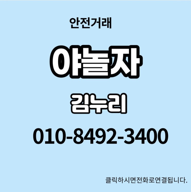  야놀자