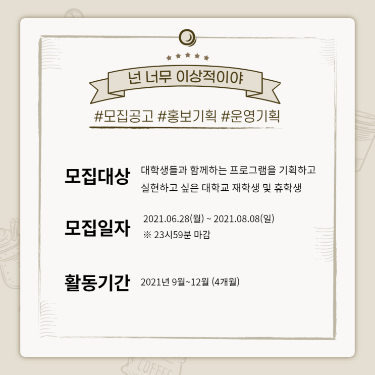  kt&g 상상프렌즈 13기 자신없었습니다 합격못할자신이