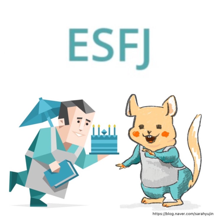  ESFJ 유형의 대표적인 특징 (연예인, -A 와 -T 설명, ESFJ 팩폭)