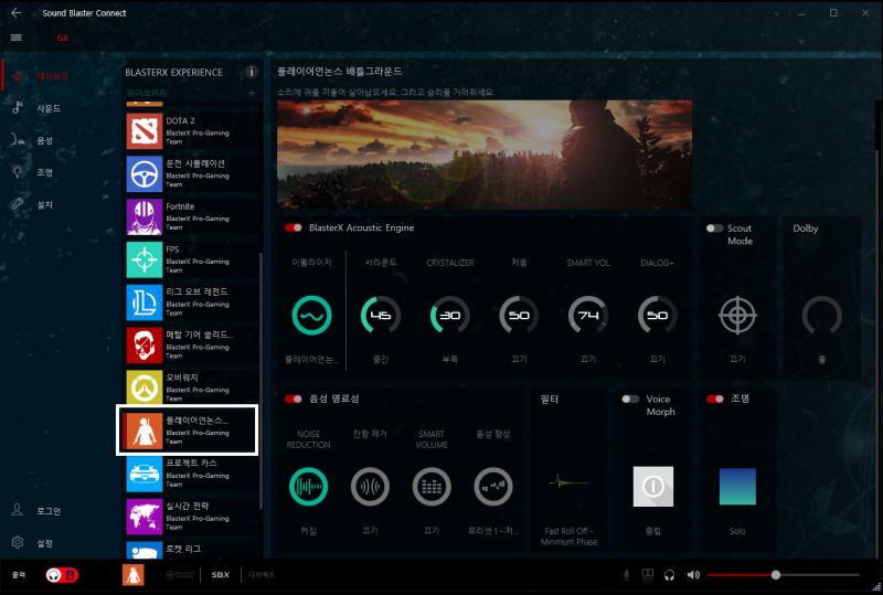 사운드 블라스터 G6 드라이버 설치 2탄 Command Connect 차이 네이버 블로그