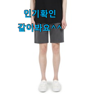 강력추천 스톤아일랜드반바지 물건 순위 강추! 강력추천 스톤아일랜드반바지 물건 순위 강추!