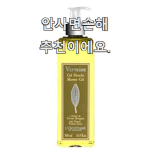  역대최고 록시땅바디워시 물건 순위 선택이 행복이네요 ㅎ