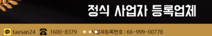  문상현금화 신세계 모바일 상품권 현금 교환 방문 없이 할 수 있다 !