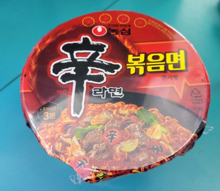 국물없는 신라면이? 신라면볶음면 큰컵 - 편의점 신제품 솔직리뷰 국물없는 신라면이? 신라면볶음면 큰컵 - 편의점 신제품 솔직리뷰
