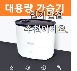  알뜰신상 가습기통세척습도조절 핫한 제품 이런건 널리 알리자구요.