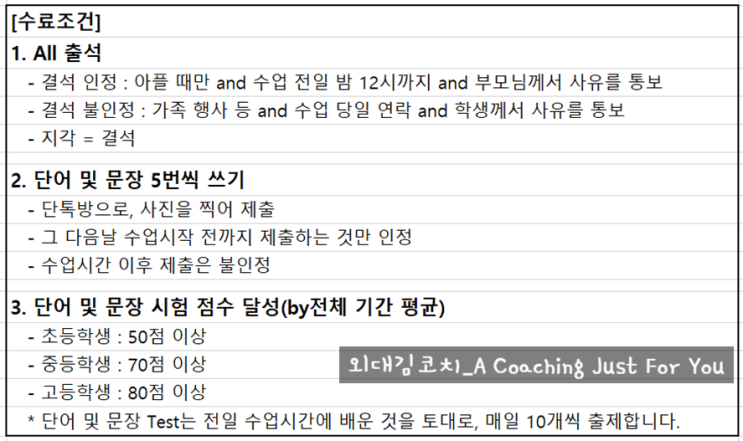  210720(화)_매일 아침_수능 기출 스터디_2일차