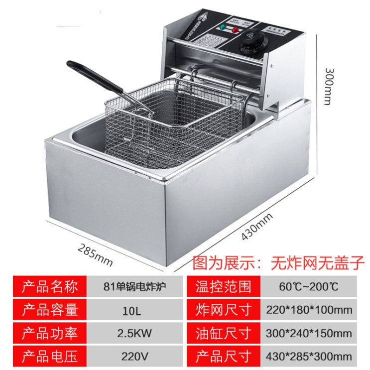 최근 인기있는 가정용 상업용 간편한 전기 튀김 기계 프라이어, 단일 제품10L (튀김망X) 추천합니다
