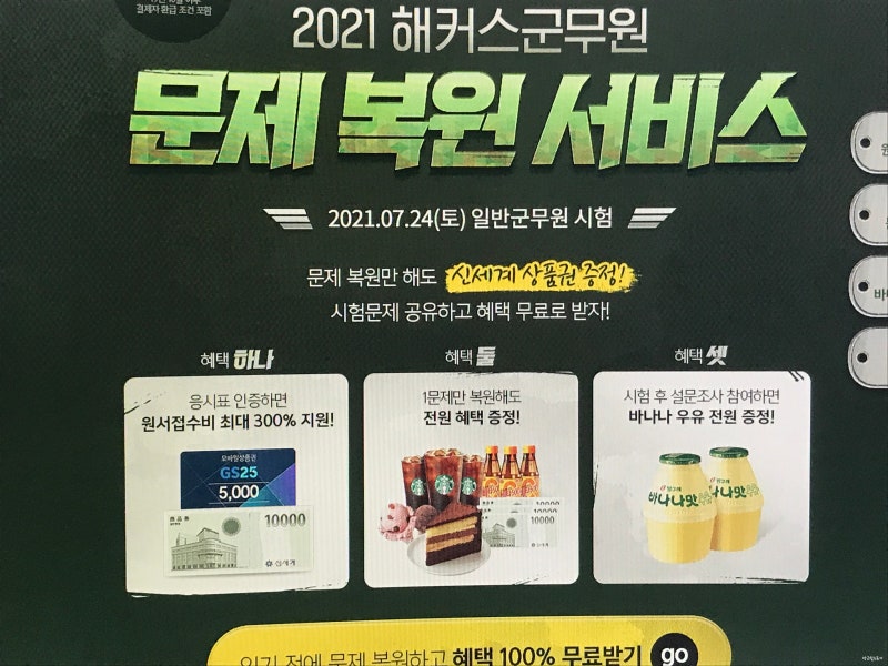 국방부 군무원 채용관리 철저한 준비를 문제복원
