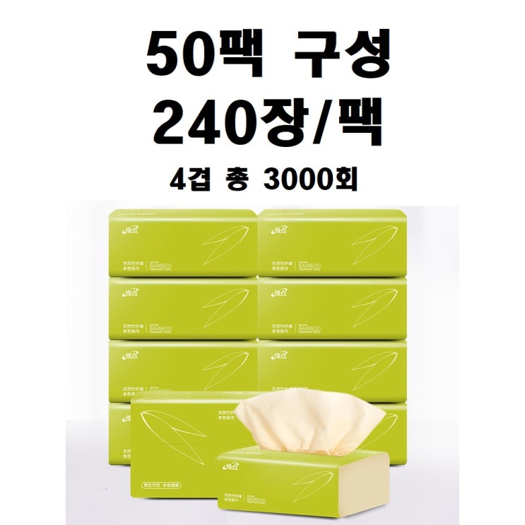 인기 급상승인 ISO 인증 대나무 화장지 잘 닦이는 고급 4겹 뱀부 티슈 천연 휴지 무표백 50팩 좋아요 인기 급상승인 ISO 인증 대나무 화장지 잘 닦이는 고급 4겹 뱀부 티슈 천연 휴지 무표백 50팩 좋아요