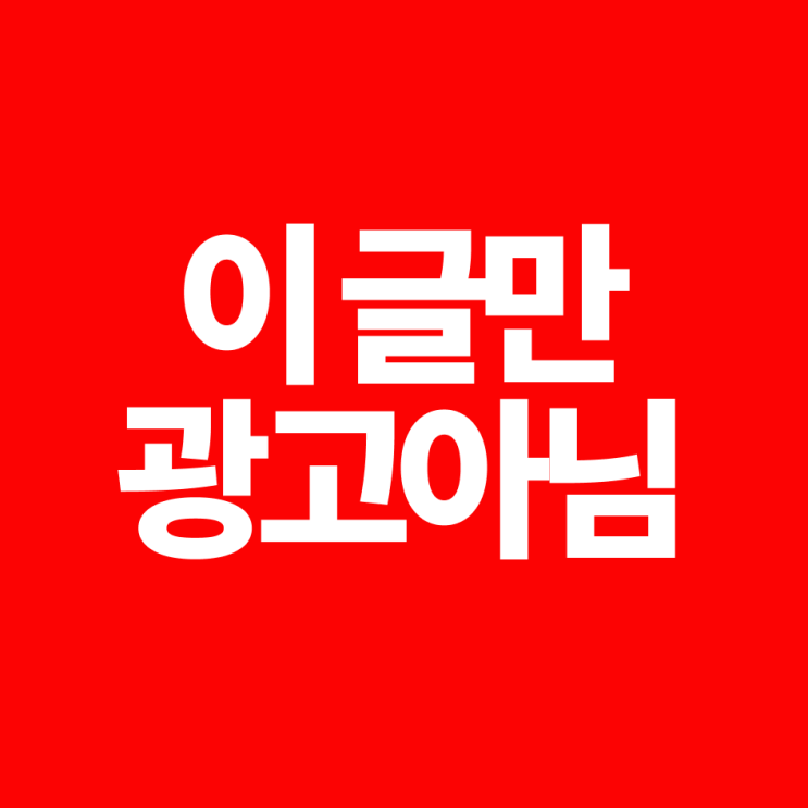  마케팅책추천, 아마 이 글만 광고가 아닙니다.