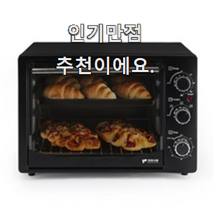  고민끝에 선택 전기오븐 꿀템 모음 기분이 너무 좋아요.