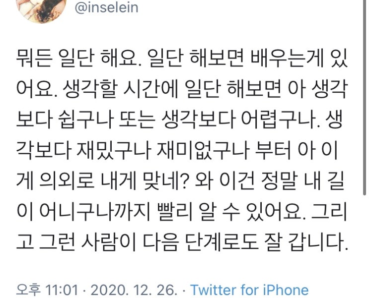 트위터 모음 :: 인생이 살만한 가치가 있다고 믿어라 트위터 모음 :: 인생이 살만한 가치가 있다고 믿어라
