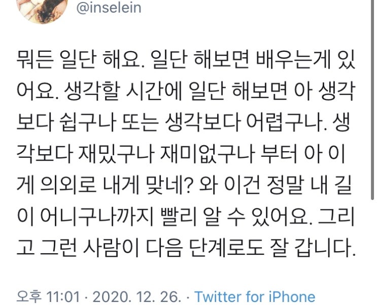 트위터 모음 :: 인생이 살만한 가치가 있다고 믿어라