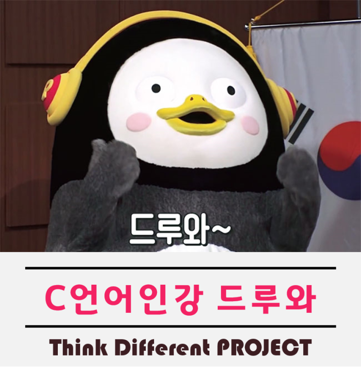  C언어인강 추천 아직도 고민중이니 다 드루와 SWAG