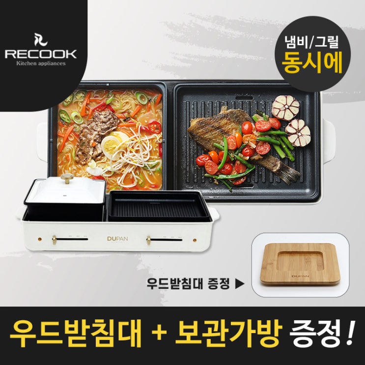 선호도 높은 리쿡 연기안나는 전기 멀티 캠핑 그릴 고기불판, 네이비 추천해요 선호도 높은 리쿡 연기안나는 전기 멀티 캠핑 그릴 고기불판, 네이비 추천해요