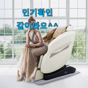 진또배기 세라젬 검색 리스트 확실한 정보네요. 진또배기 세라젬 검색 리스트 확실한 정보네요.