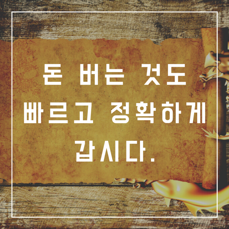  소자본창업 보물 지도 - 최소 3년은 아껴줍니다