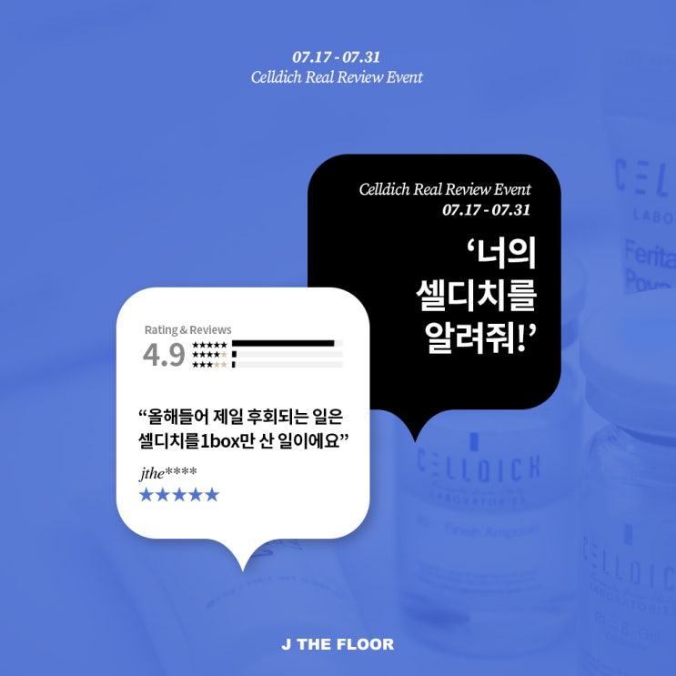  너의 셀디치를 알려줘! 이벤트 진행중 