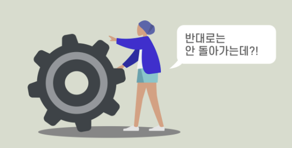  EP.14 [톱니 효과] ️ - 나 다시 (안)돌아갈래~~!