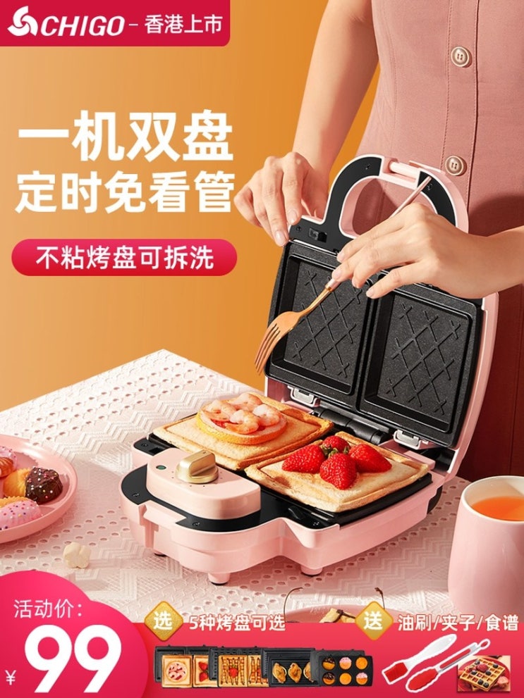 의외로 인기있는 Chigo 타이밍 아침 식사 메이커 샌드위치 메이커 아티팩트 가정용 라이트 푸드 메이커 다기능 토스트 더블 와플 메이커 추천해요 의외로 인기있는 Chigo 타이밍 아침 식사 메이커 샌드위치 메이커 아티팩트 가정용 라이트 푸드 메이커 다기능 토스트 더블 와플 메이커 추천해요