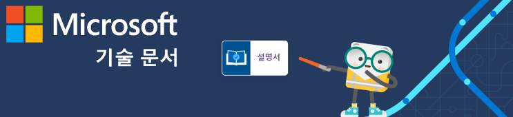  [WinOS] Windows 10에서 하드웨어 안전하게 제거 오류 <Windows 10 버전 1809 이상>