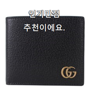  비교해보세요 구찌지갑 진실된 순위정보 추천합니다.