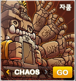  메이플스토리 카오스 자쿰 공략과 증표, 가는법