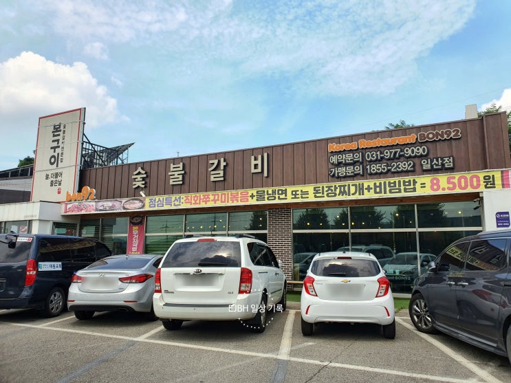  파주 퍼스트가든 맛집, 본구이 정식 점심특선 단돈 만원!