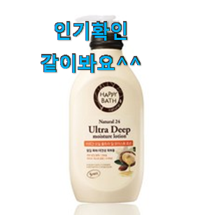 유행예감 해피바스바디오일 모두의 순위 부모님도 맘에 들어해요 유행예감 해피바스바디오일 모두의 순위 부모님도 맘에 들어해요