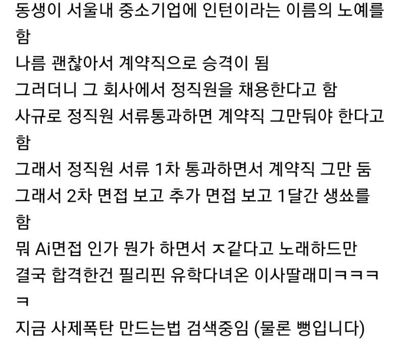 싱글벙글 인공지능 면접 썰 : 네이버 블로그