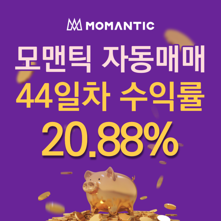 FX마진거래 자동매매 44일차 누적수익 417.66달러 FX마진거래 자동매매 44일차 누적수익 417.66달러