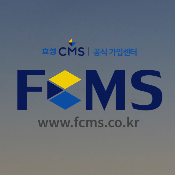 지역아동센터 후원금 체계적으로 관리할 수 있는 효성CMS