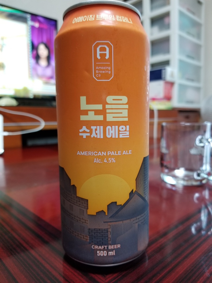 [씨유 국산 맥주] 노을 수제 에일 & 생활맥주 & 강서 마일드 에일