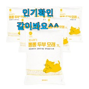 비교선택 고양이두부랑캣츠 인기 소소한 행복 ㅎㅎ.. 비교선택 고양이두부랑캣츠 인기 소소한 행복 ㅎㅎ..