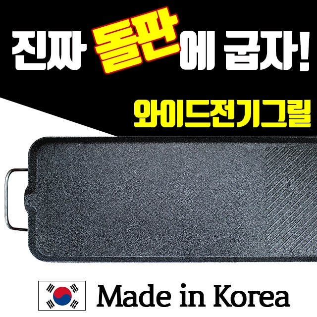 가성비 좋은 삼겹살 그릴 연기안나는 고기 전기불판 후라이팬 전기그릴 전팬 명절 추석 전 잔치팬, 삼겹살 불판 그릴 추천합니다