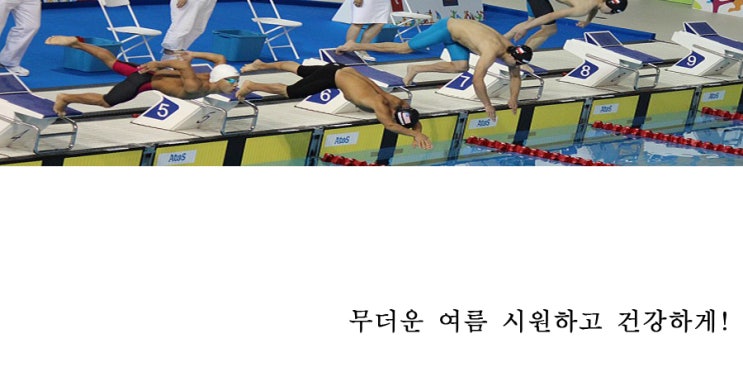  온열질환 조심하세요.