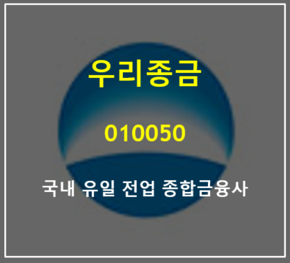 신사업 잘나가고 11년만에 배당도 준 우리종금 2분기 실적 날아가다