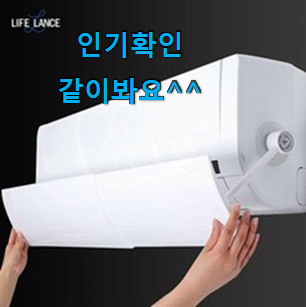 완전소중 삼성윈도우핏에어컨 선호도 최고 너무 맘에듭니다 완전소중 삼성윈도우핏에어컨 선호도 최고 너무 맘에듭니다