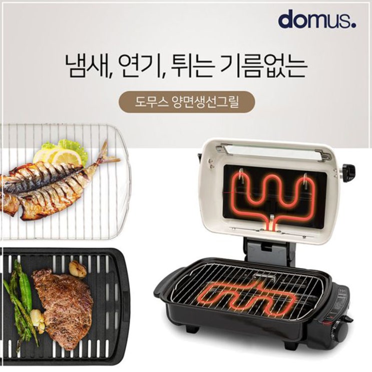 잘팔리는 연기잡는 그릴 연기안나는 전기그릴 이중열선 양면 냄새 분해 필터 추천해요 잘팔리는 연기잡는 그릴 연기안나는 전기그릴 이중열선 양면 냄새 분해 필터 추천해요