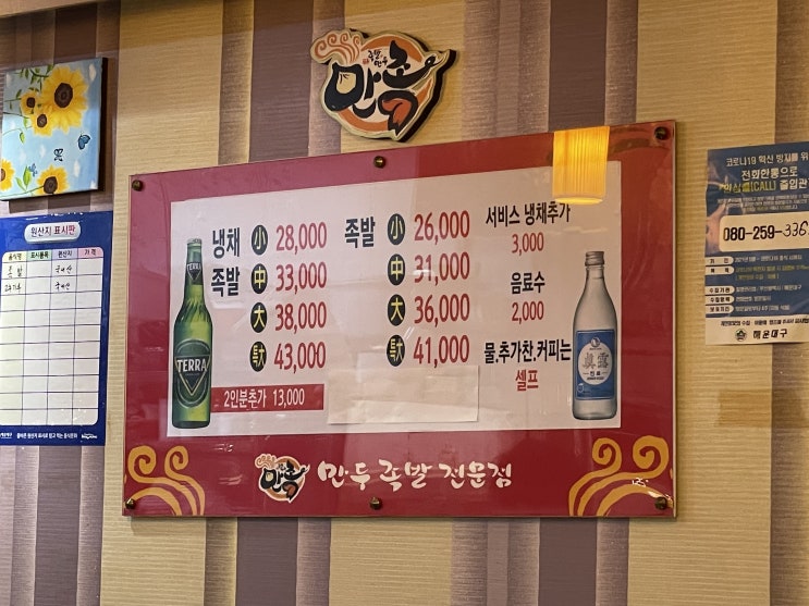  해운대 좌동 재래시장 만족 족발집! 아침 11시부터 장사를 하는 이유는? 아침부터 찾는 사람이 많아서!