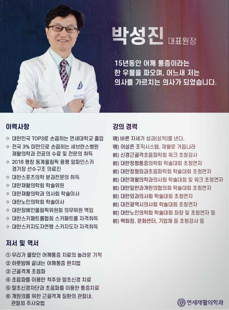  수서동정형외과? 통증의학과? 난 어떤 병원 방문해야 할까?