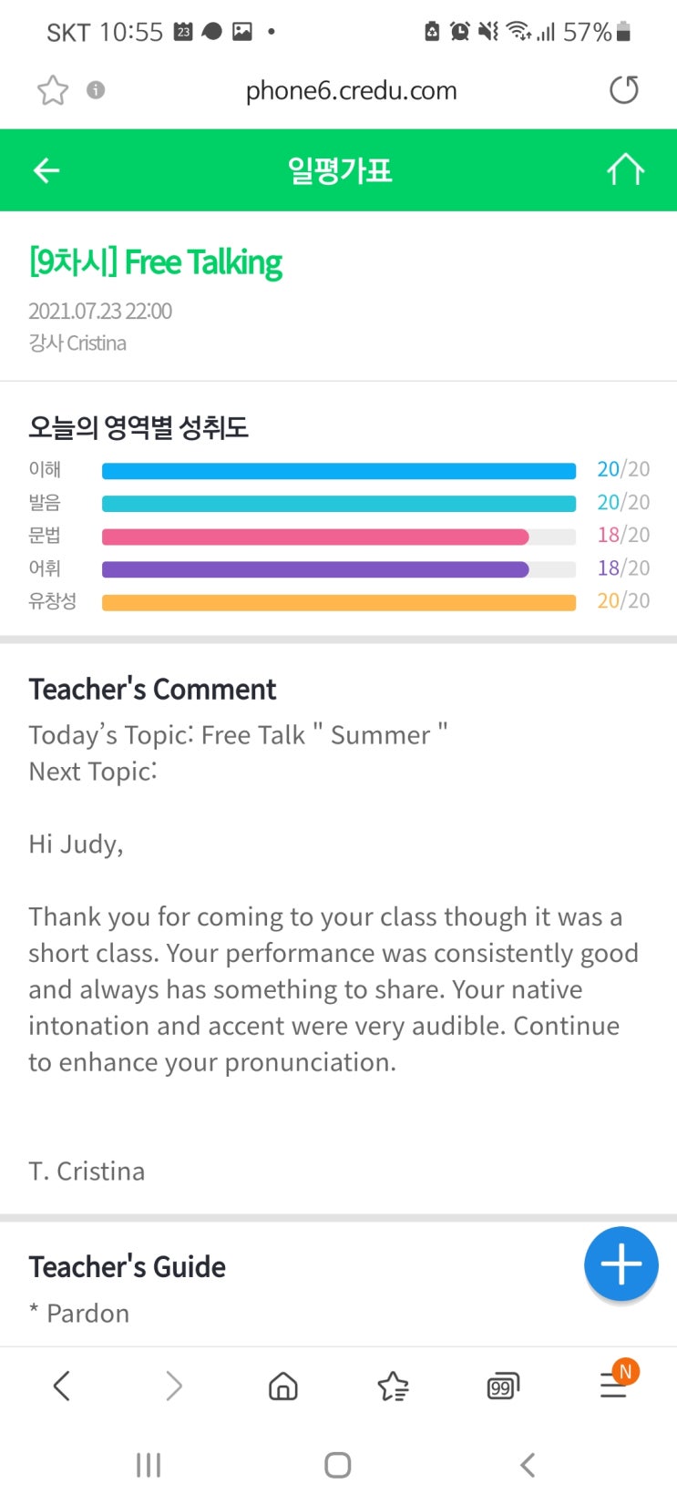  필리핀 전화영어 수업/영어회화