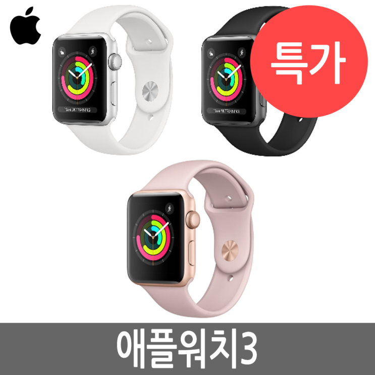 의외로 인기있는 애플 애플워치 3세대 Apple watch 38mm/42mm, 애플워치3 38mm GPS B급 ···