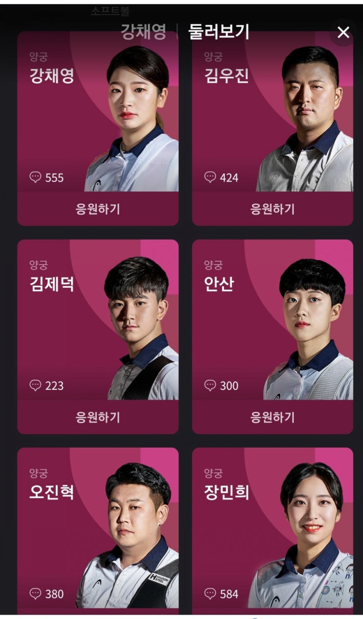  도쿄올림픽 24일 '골든데이' 주목! 양궁·사격·펜싱·태권도